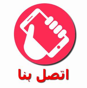 ارقام صيانة سخانات يونيفرسال